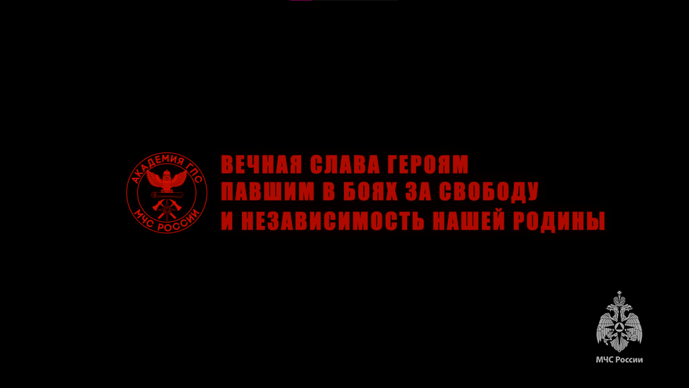 Они не знали той страшной войны, но помнят её цену